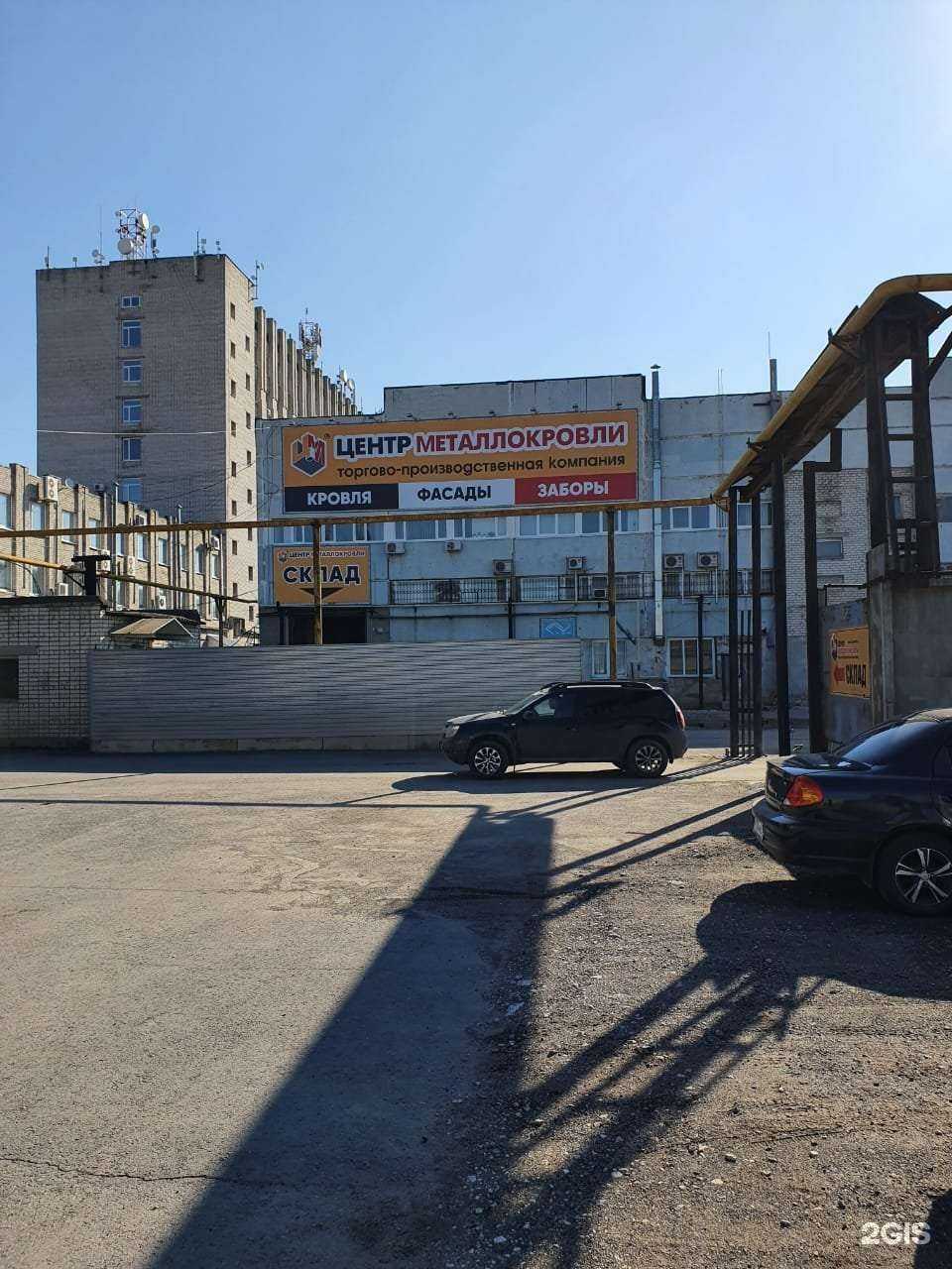 Отзывы на компанию Центр Металлокровли в г. Ульяновск c фото