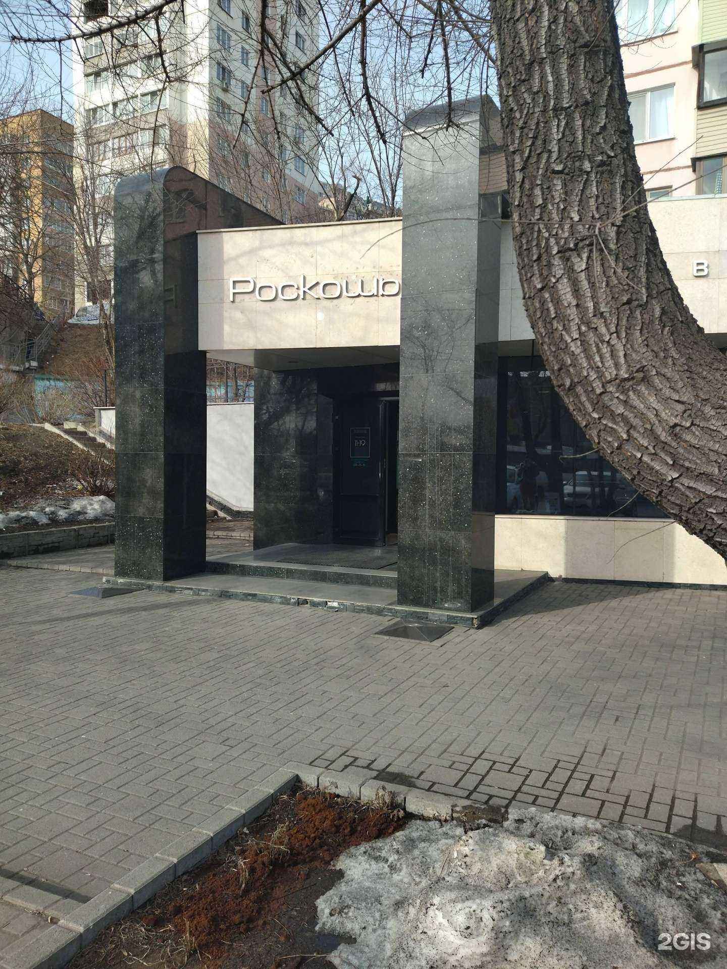 Отзывы на компанию Роскошь в Владивостоке c фото