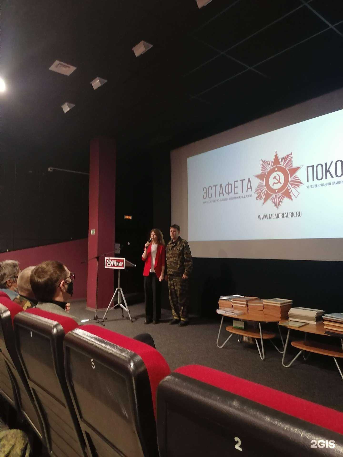 Отзывы на компанию Премьер в г. Петрозаводск c фото