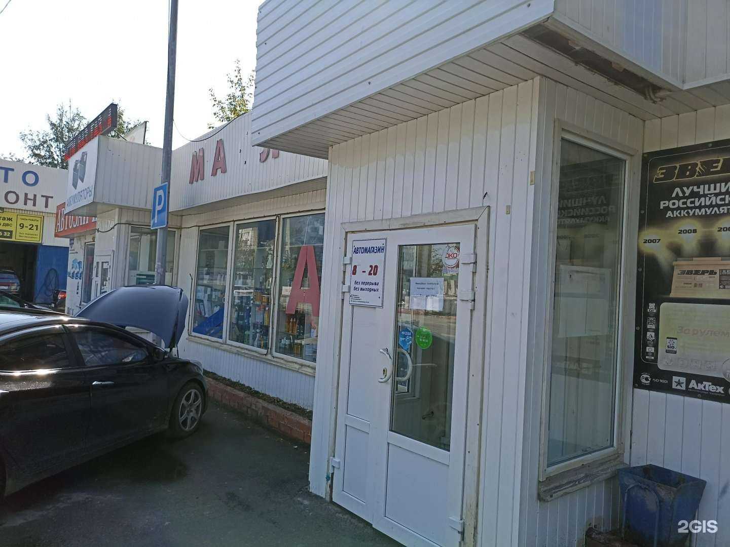 Отзывы на компанию Автомагазин в Тюмени c фото - фотография 2 из 2