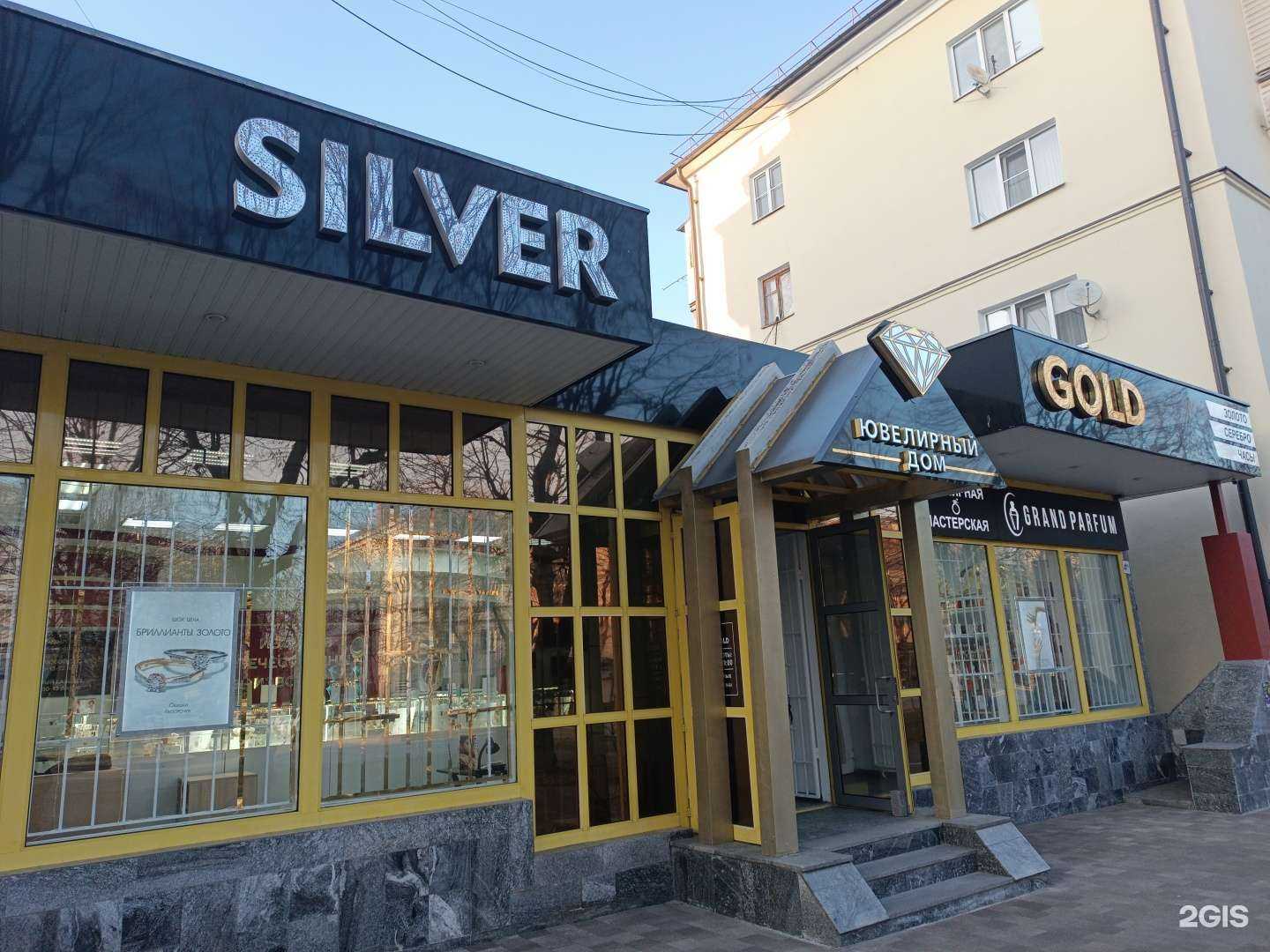 Отзывы на компанию Silver gold в Нальчике c фото - фотография 2 из 2