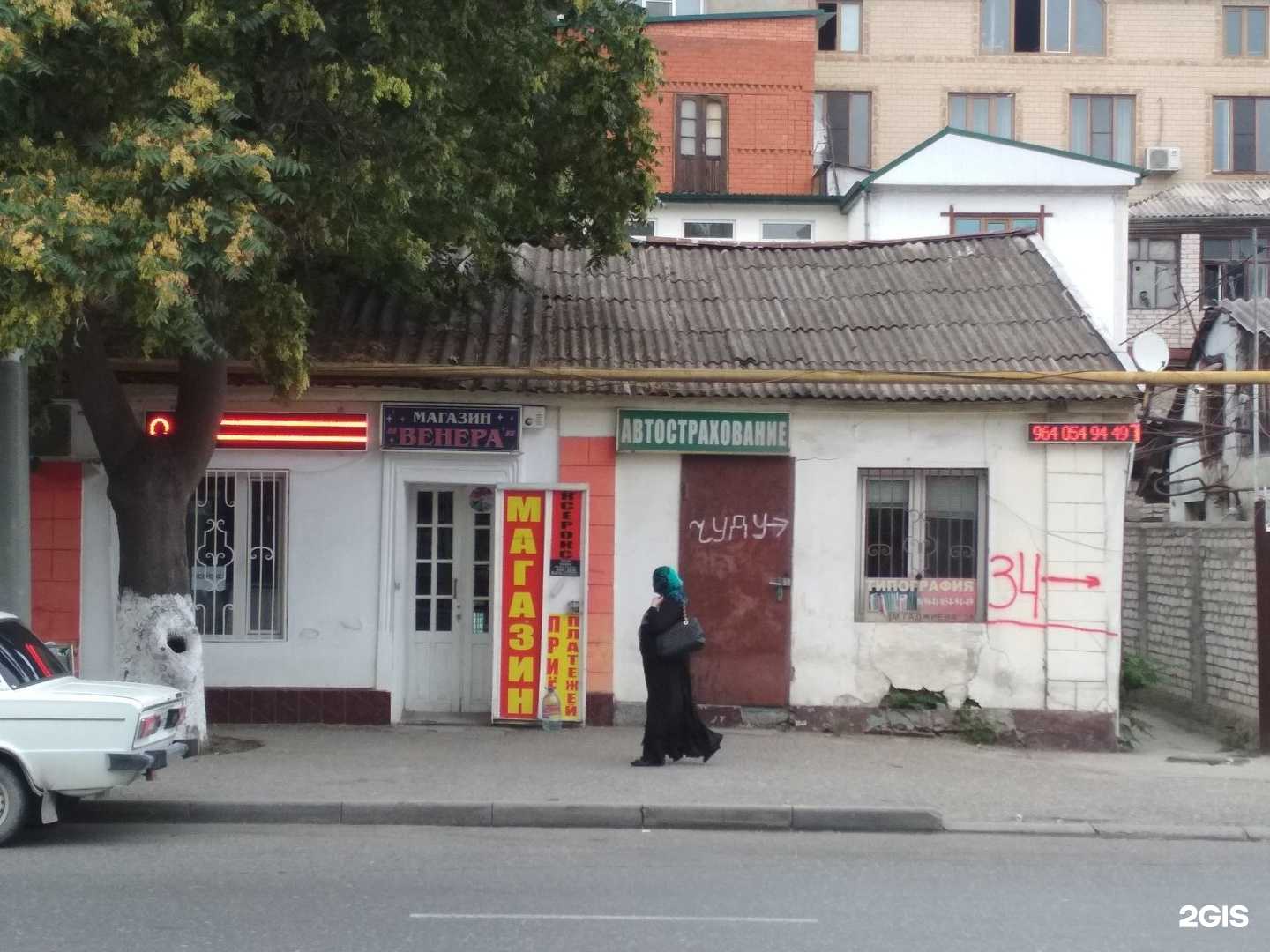 Отзывы на компанию Podarki05.ru в Махачкале c фото - фотография 2 из 2