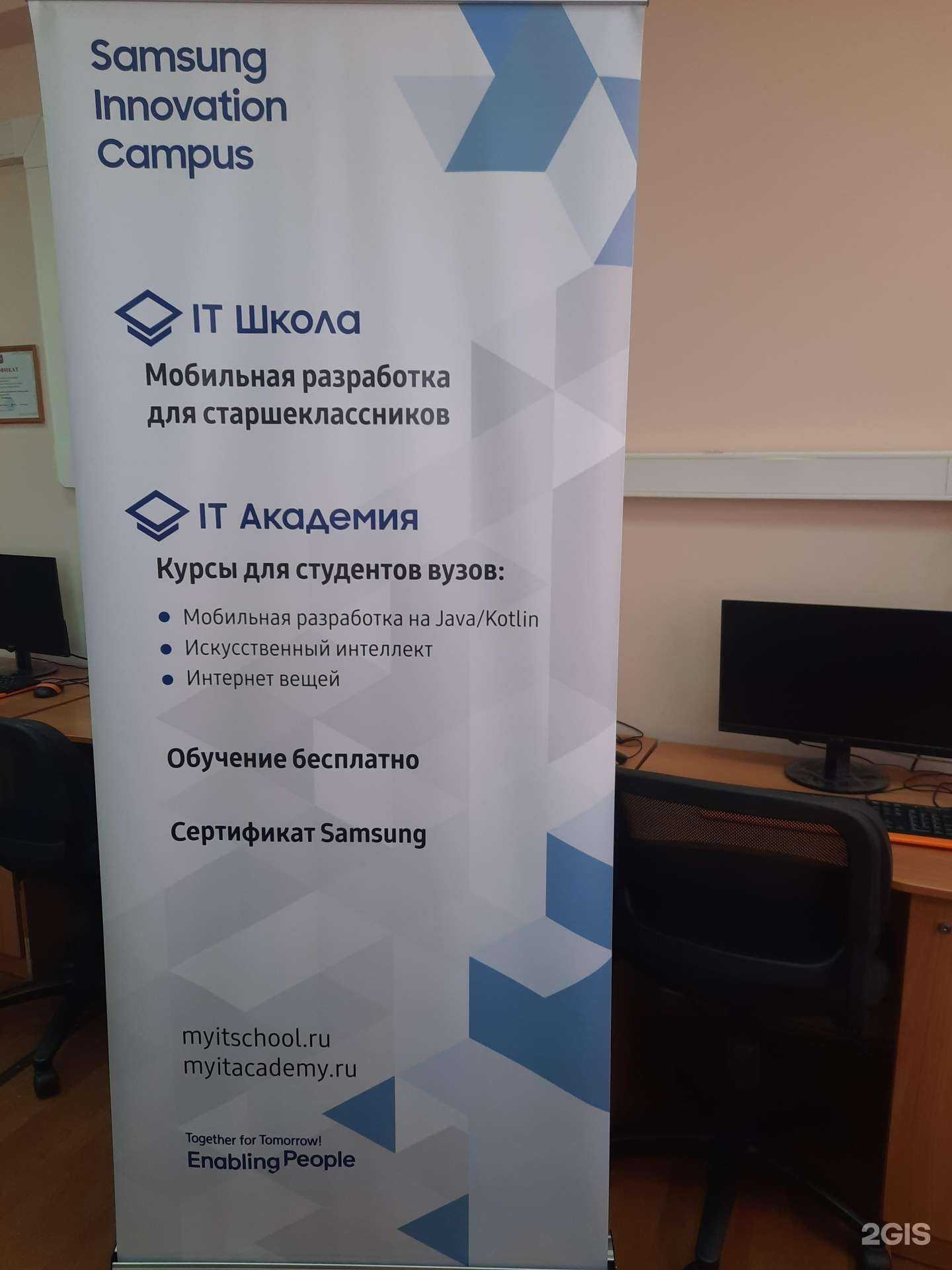 Отзывы на компанию Samsung в Челябинске c фото