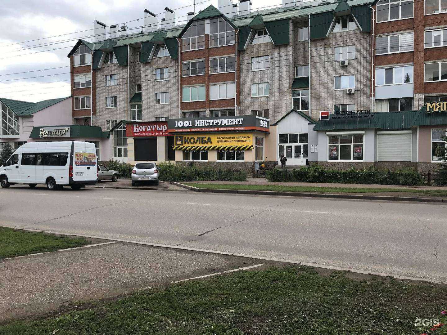 Отзывы на компанию Богатырь в Стерлитамаке c фото - фотография 2 из 2