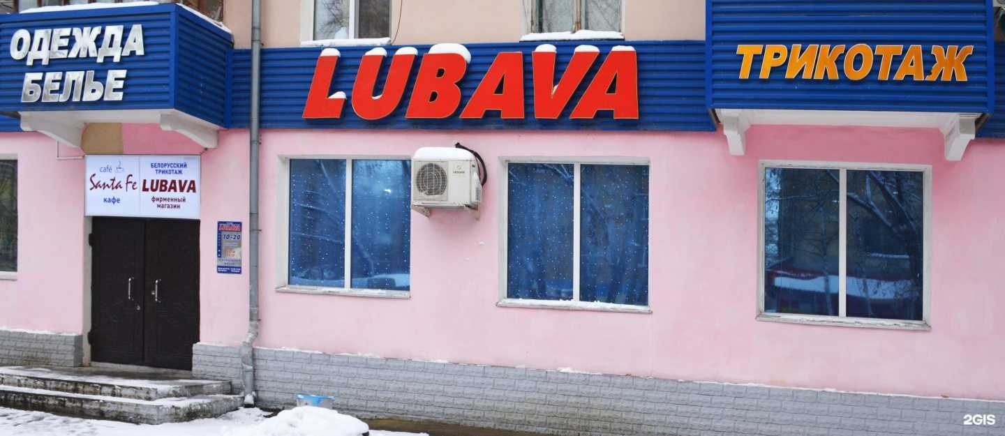 Отзывы на компанию Любава в Перми c фото