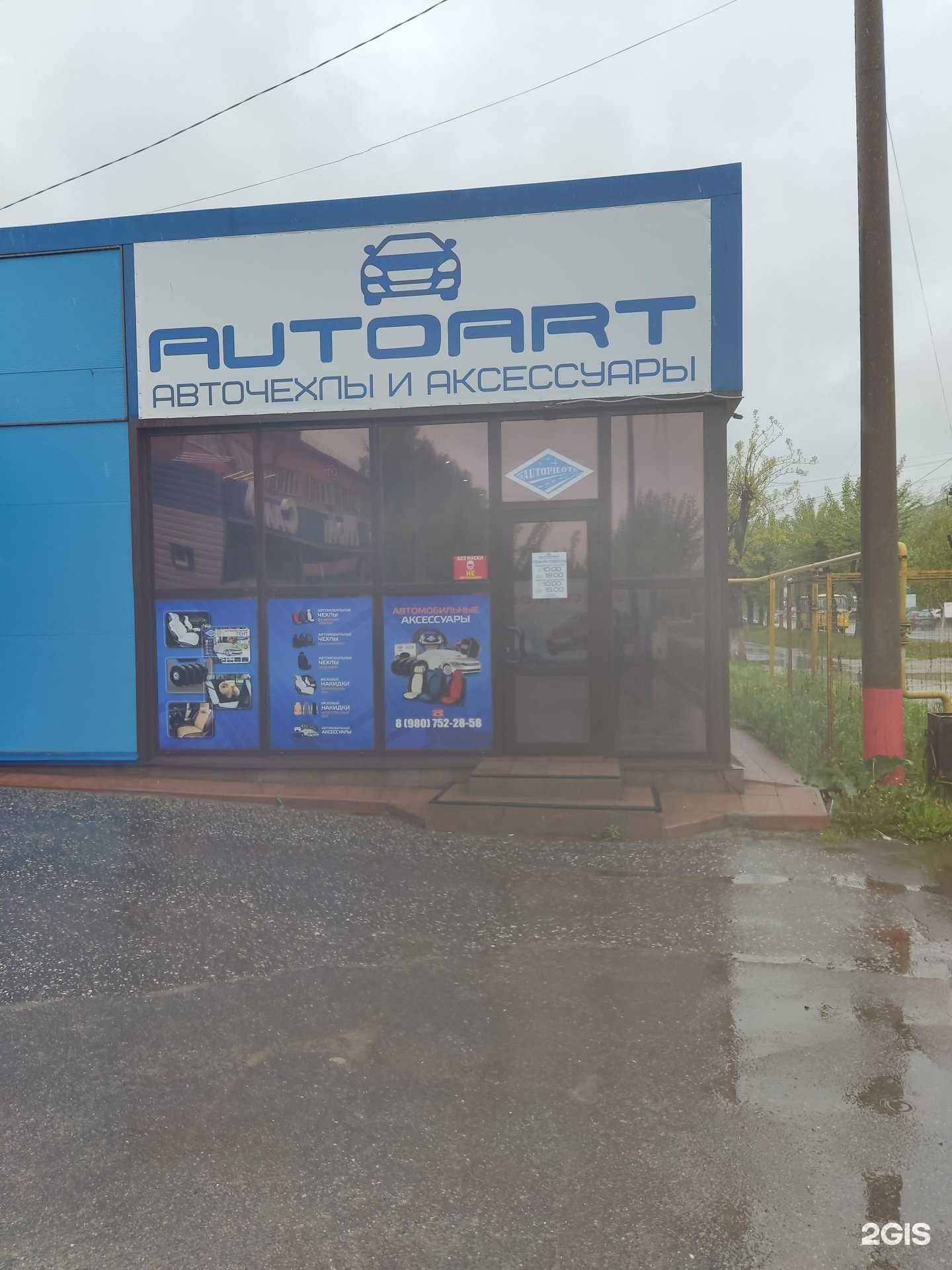 Отзывы на компанию Alexcar в Муроме c фото