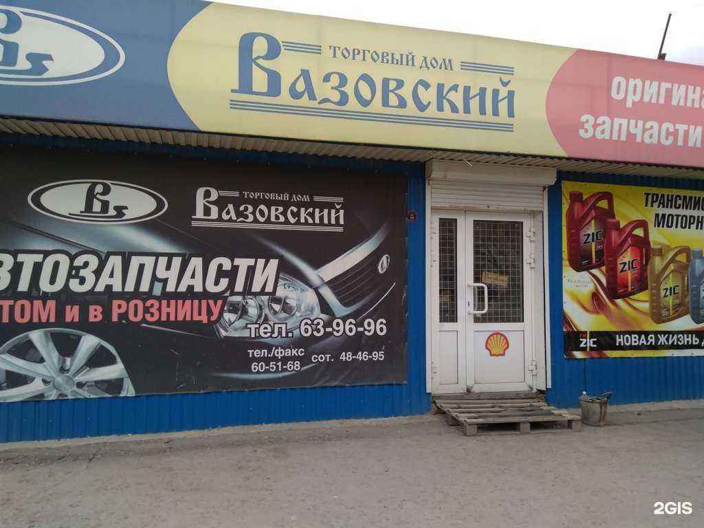 Отзывы на компанию Вазовский в Омске c фото