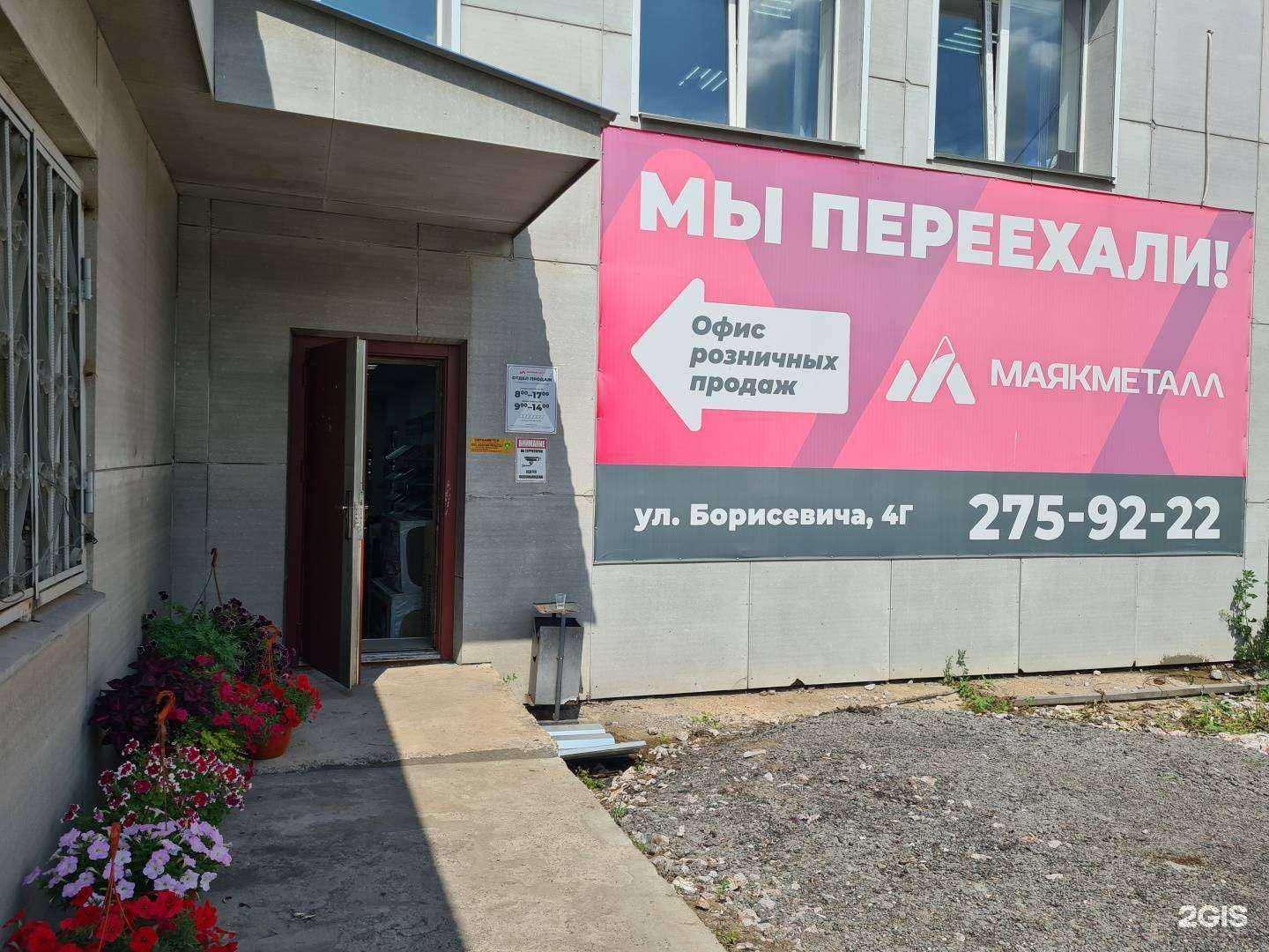 Отзывы на компанию МаякМеталл в г. Красноярск c фото