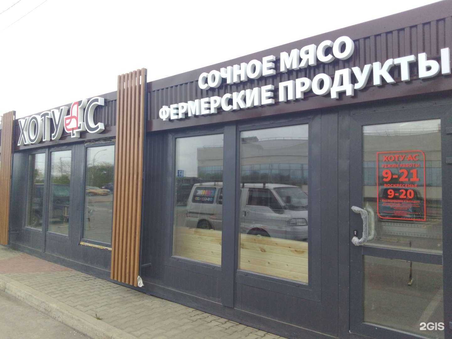 Отзывы на компанию Хоту-Ас в Хабаровске c фото