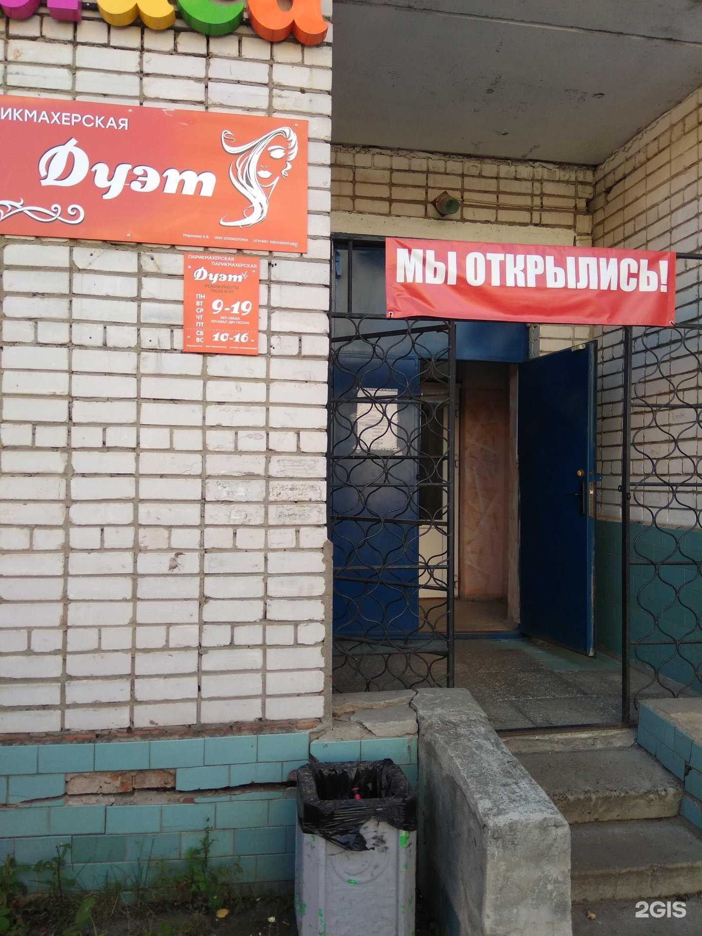 Отзывы на компанию Дуэт в г. Йошкар-Ола c фото