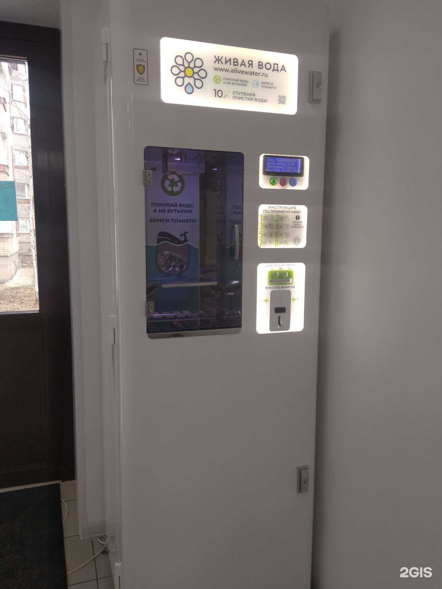 Отзывы на компанию Живая вода в г. Мегион c фото