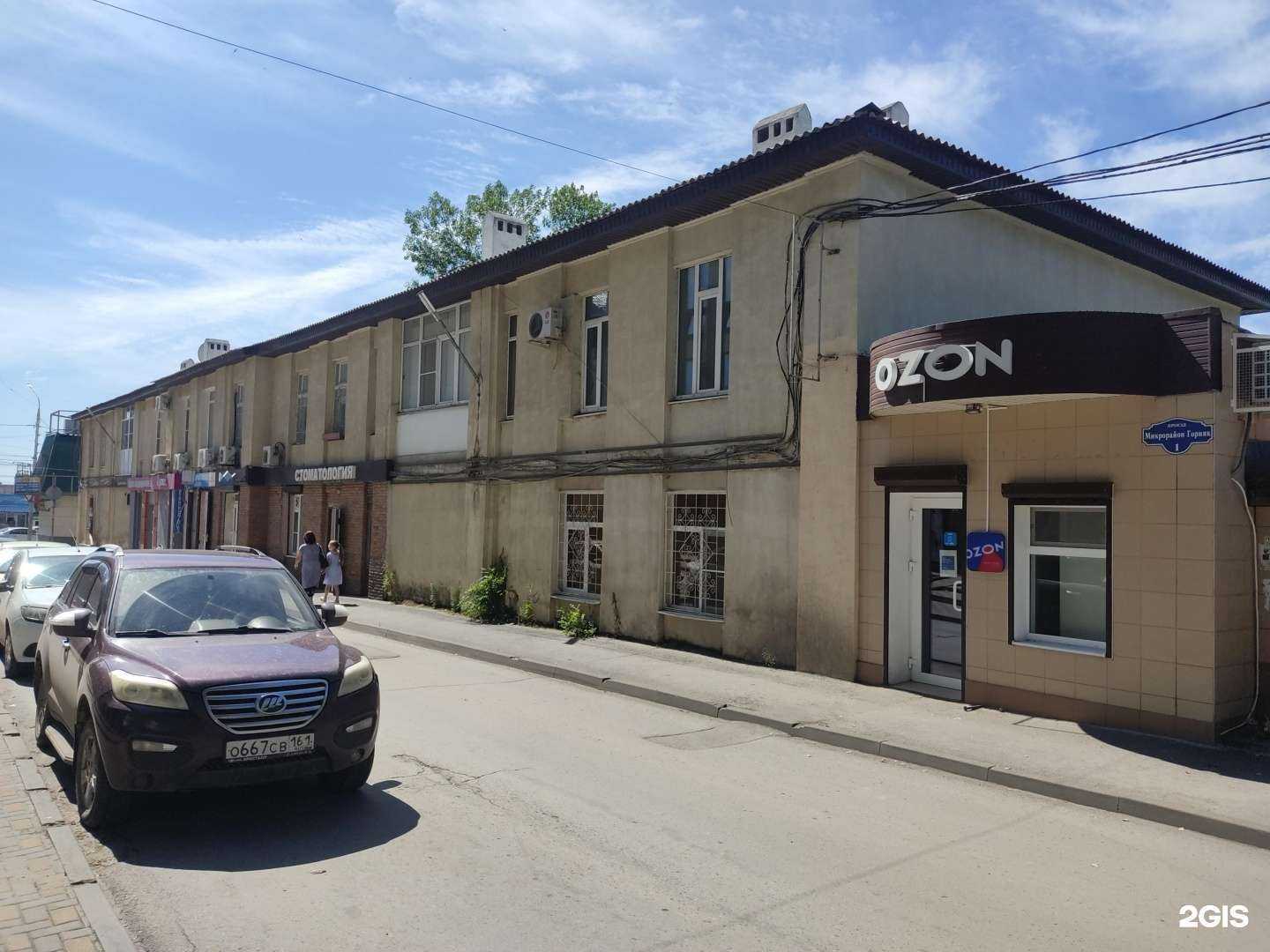 Отзывы на компанию Поливет в Шахтах c фото - фотография 2 из 2