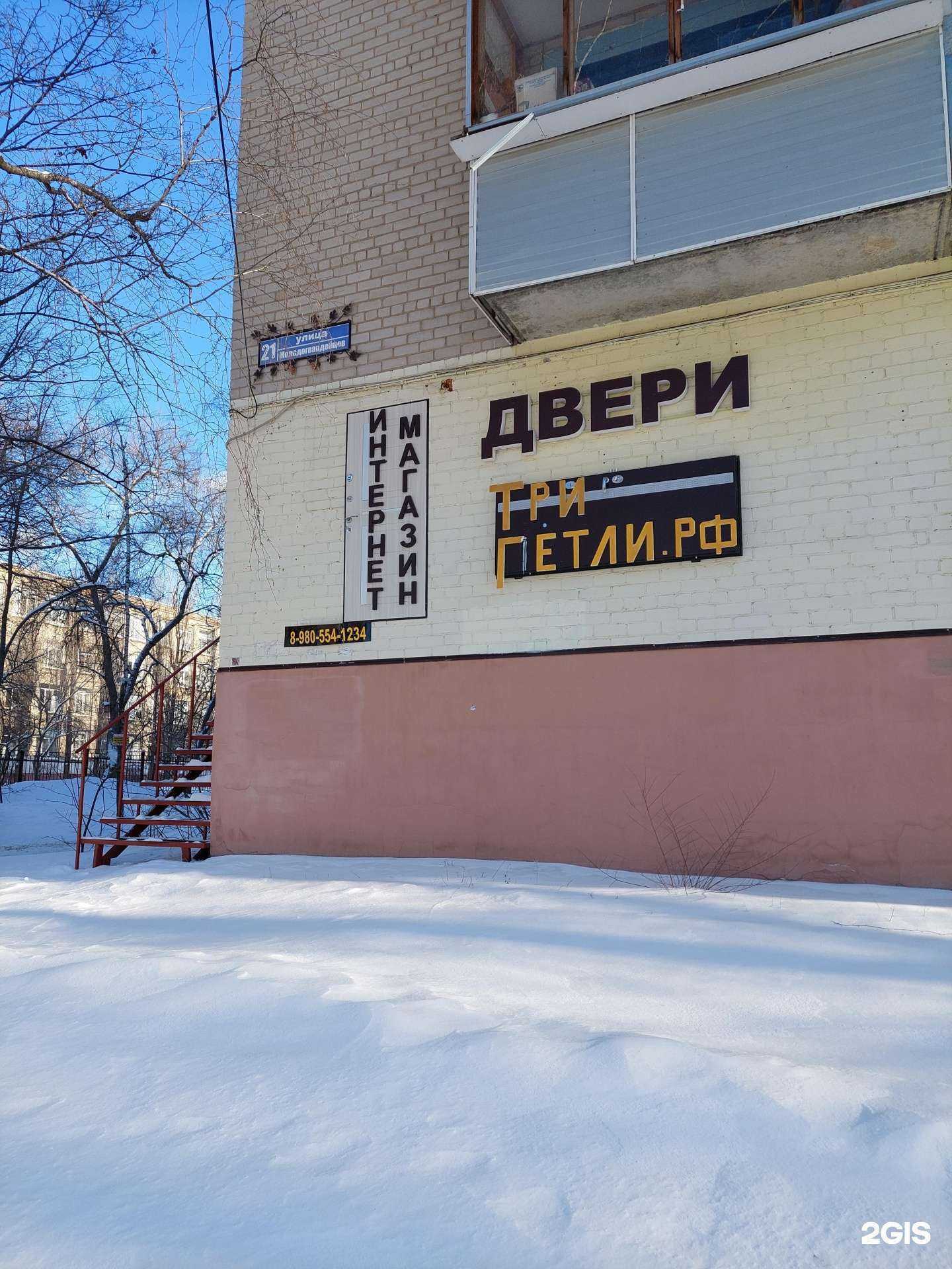 Отзывы на компанию Трипетли.рф в Воронеже c фото