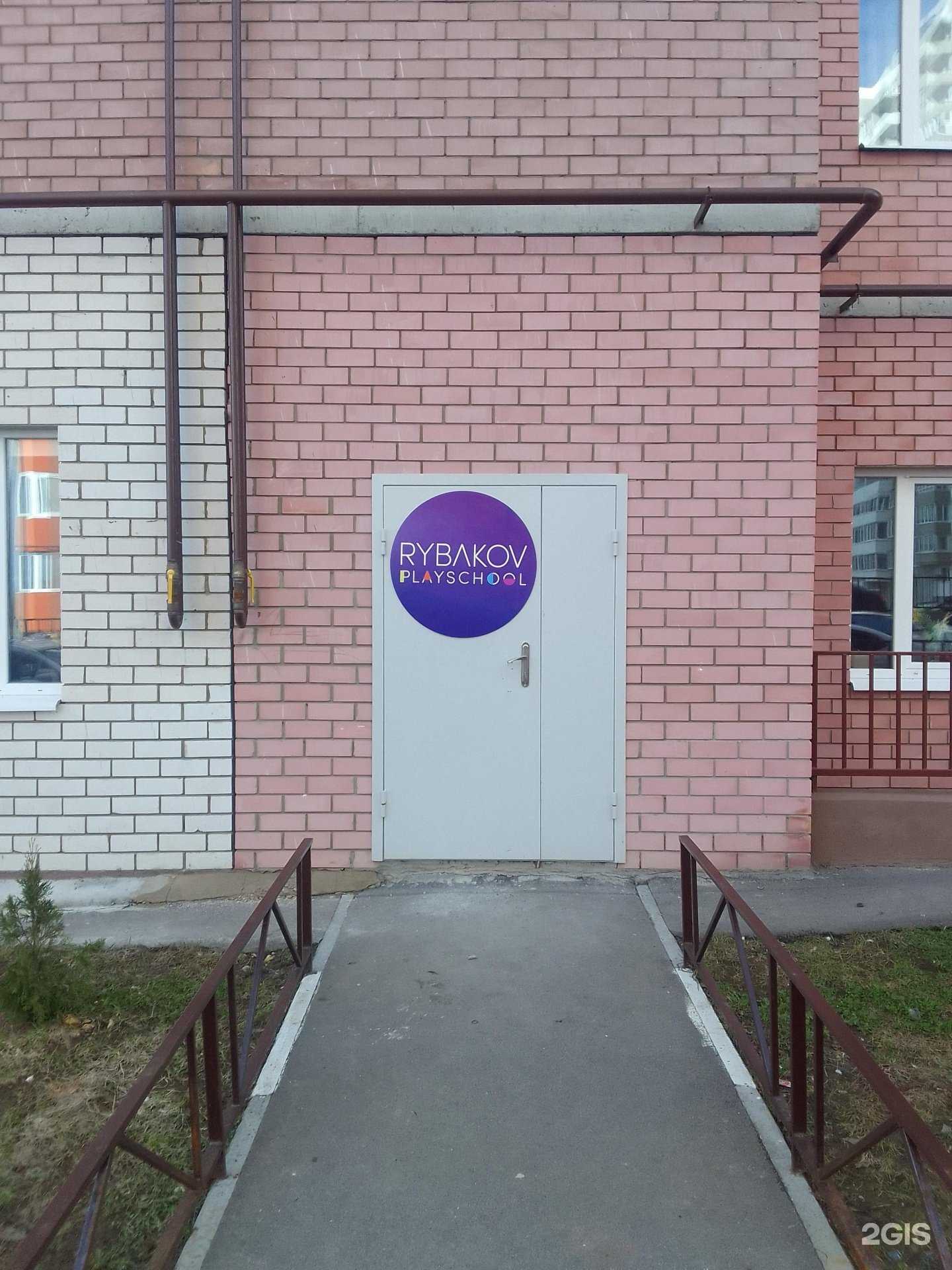 Отзывы на компанию Rybakov Playscool в г. Владимир c фото