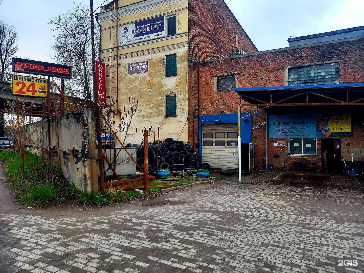 Отзывы на компанию МихАВто в Пскове c фото