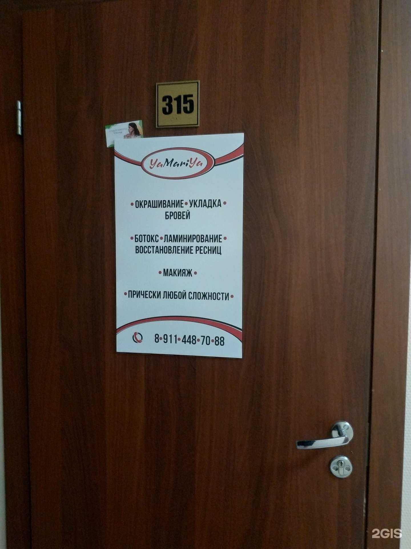 Отзывы на компанию YaMariYa в г. Вологда c фото