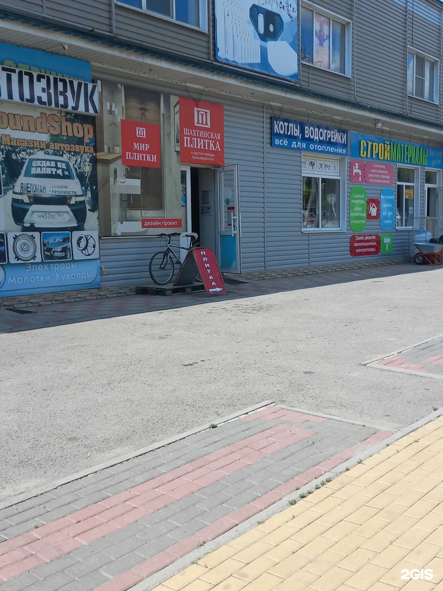 Отзывы на компанию Шахтинская плитка в Новошахтинске c фото