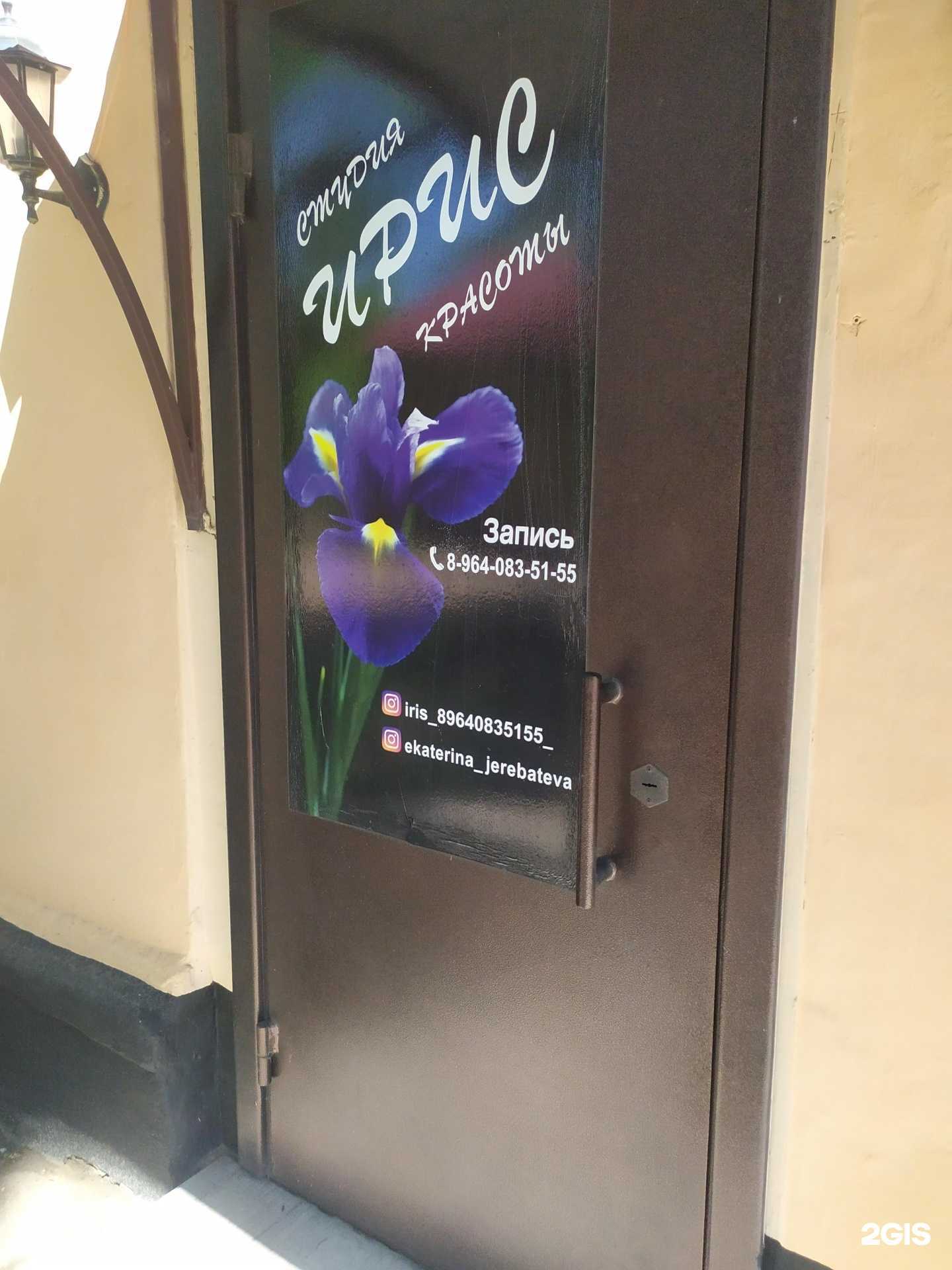 Отзывы на компанию Ирис в Рубцовске c фото