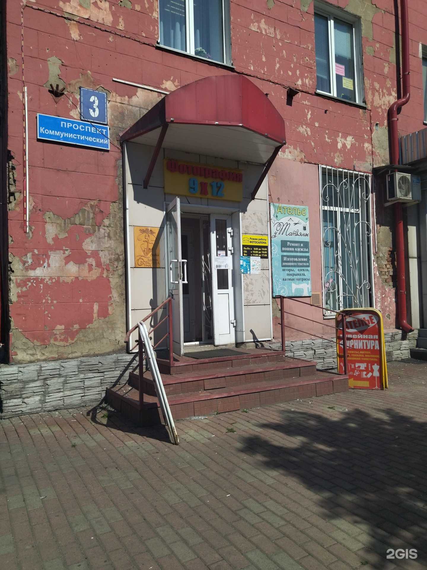 Отзывы на компанию Фотография 9х12 в г. Междуреченск c фото