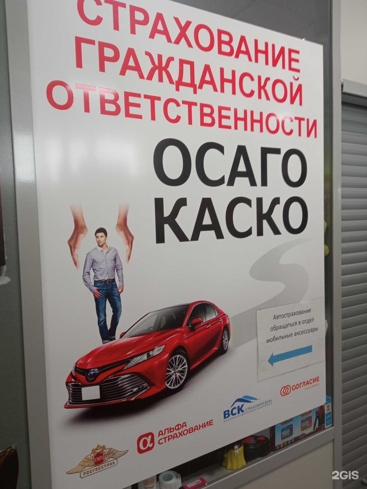 Отзывы на компанию Страховой агент в г. Чита c фото