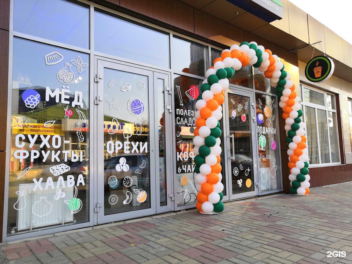 Отзывы на компанию Орешкин Домик в г. Белореченск c фото