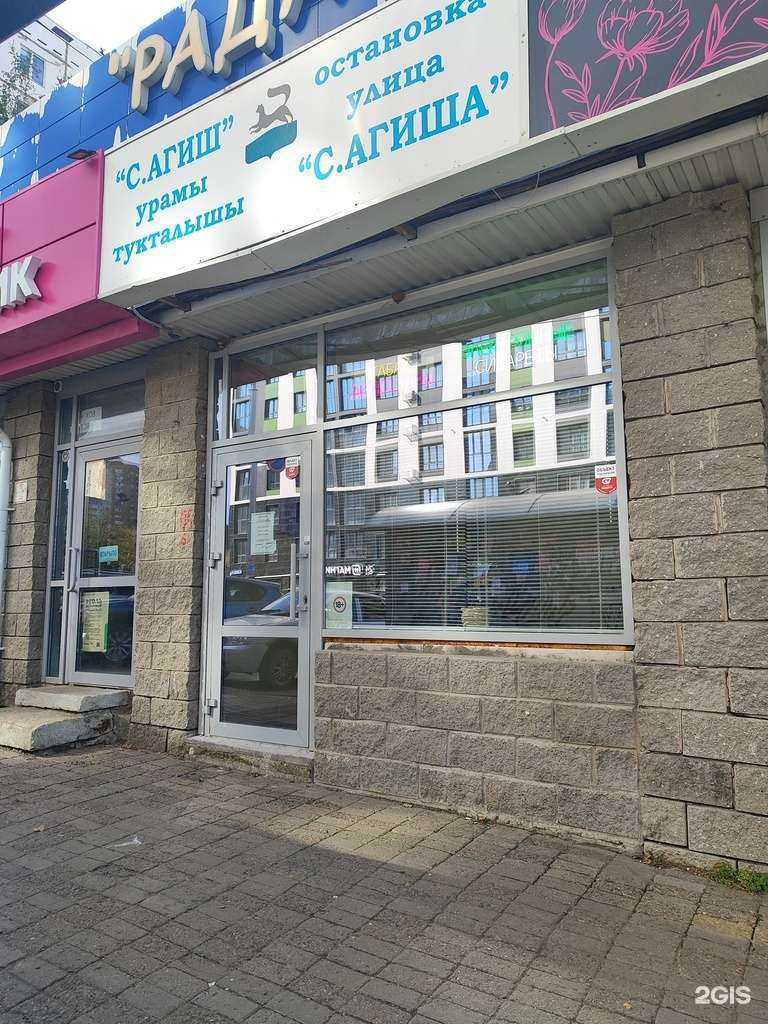 Отзывы на компанию Тамаке в Уфе c фото