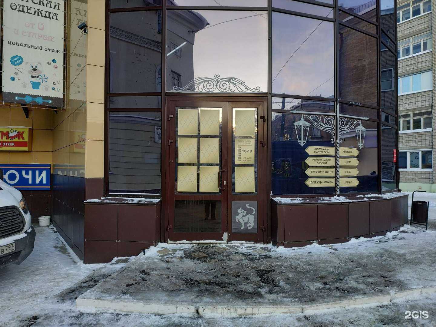 Отзывы на компанию Айсберг в г. Киров c фото