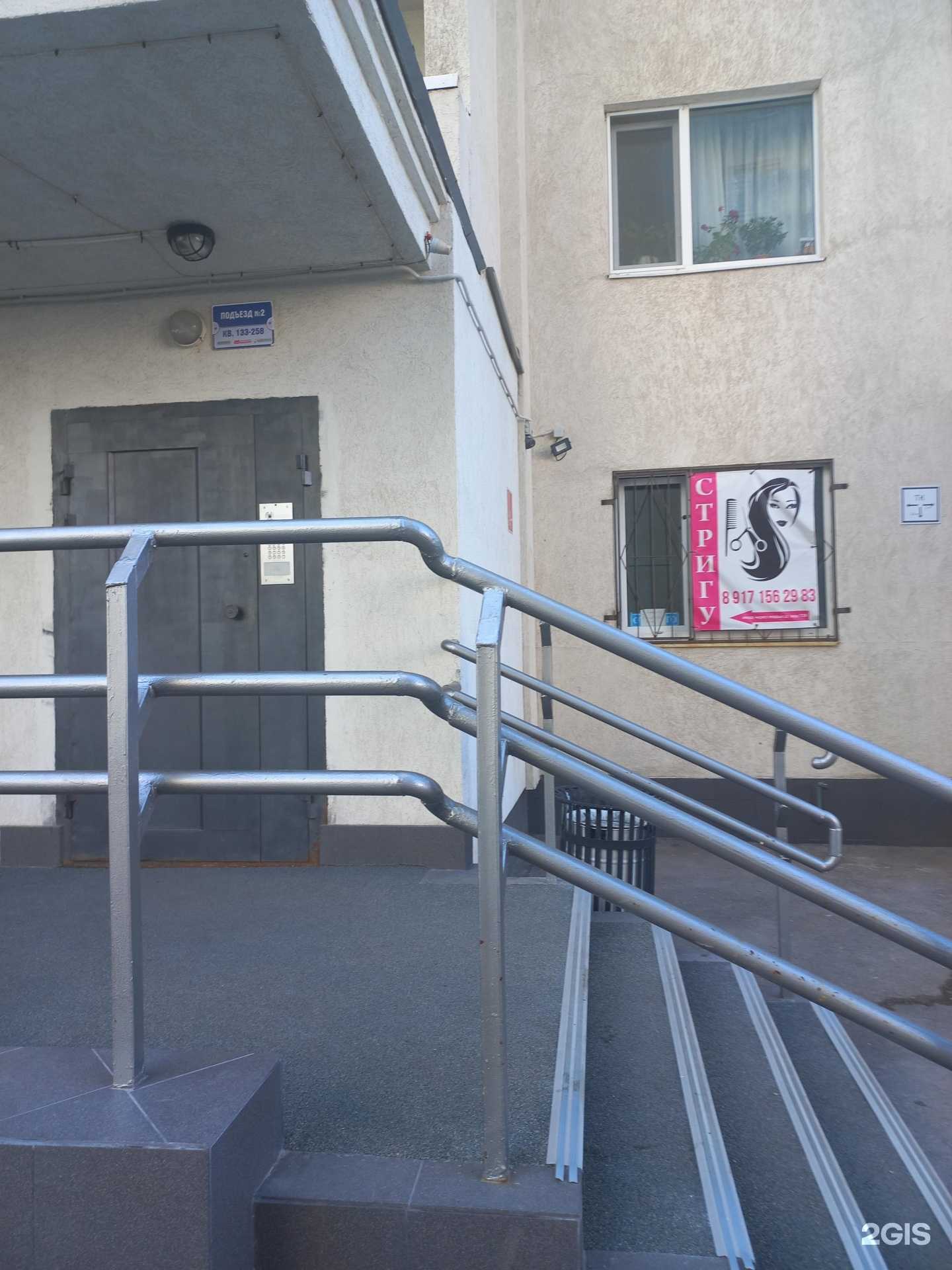 Отзывы на компанию Стригу в Самаре c фото