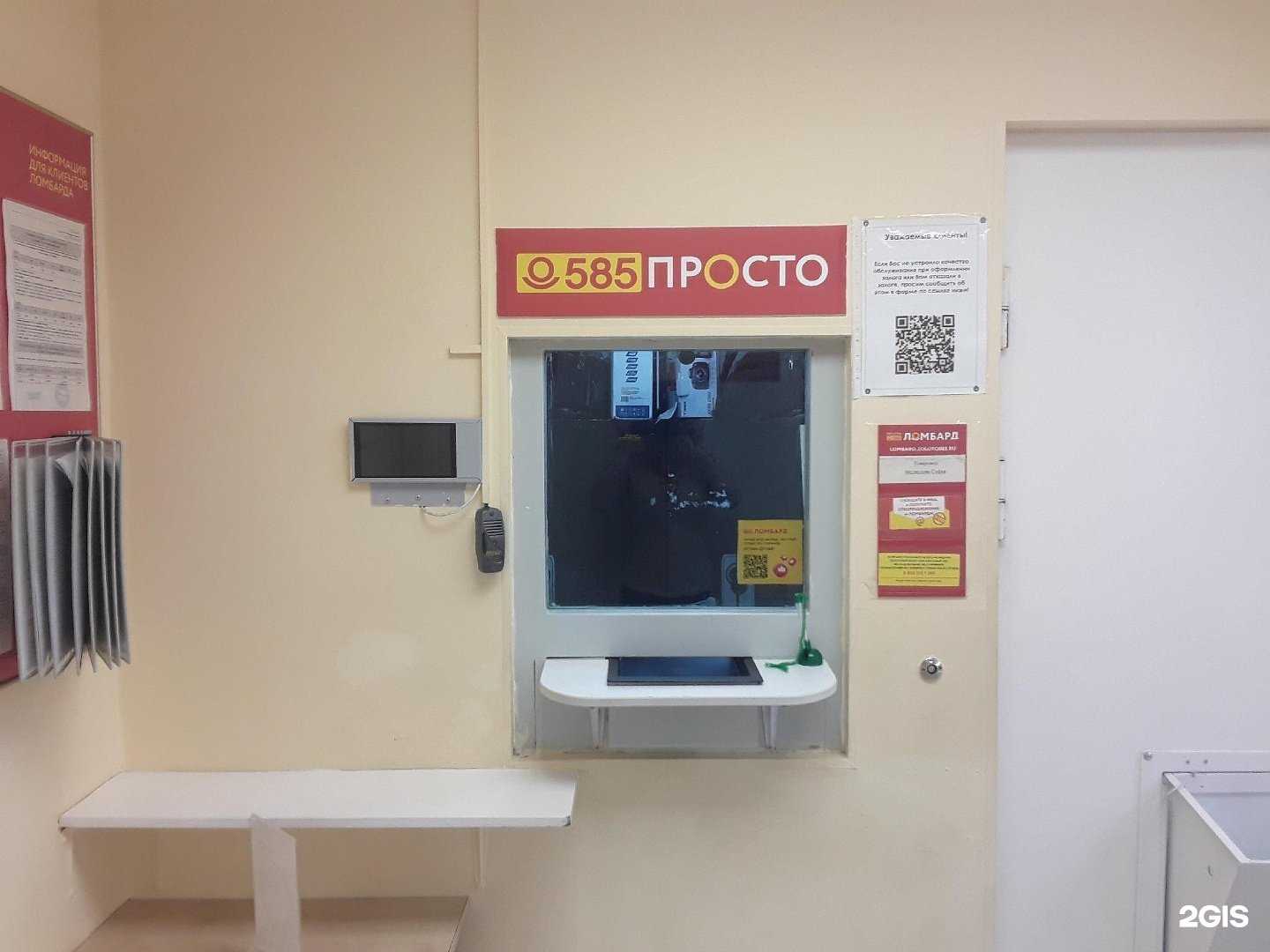 Отзывы на компанию Просто 585 в Выборге c фото