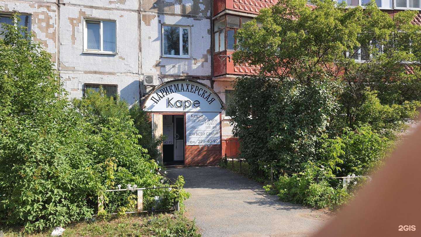 Отзывы на компанию Каре в Перми c фото