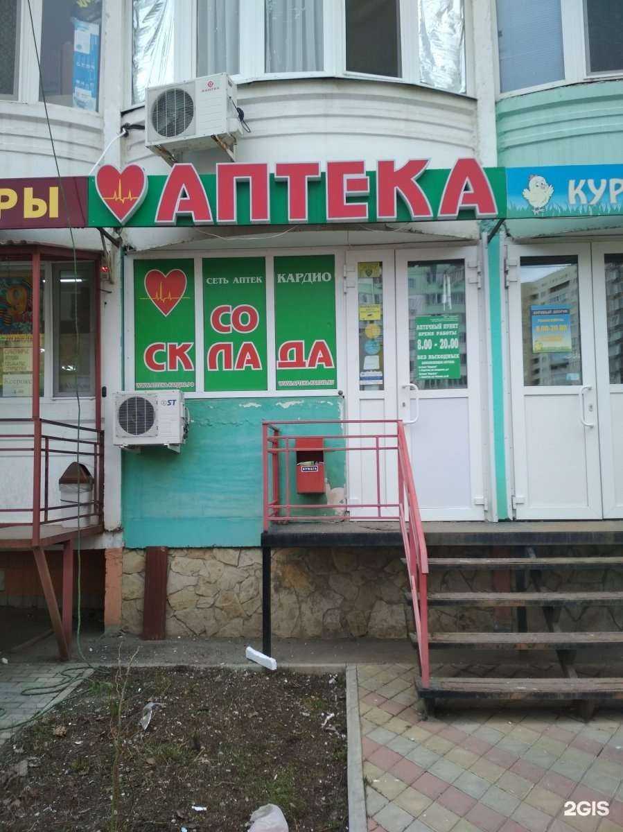 Отзывы на компанию Кардио в г. Саратов c фото