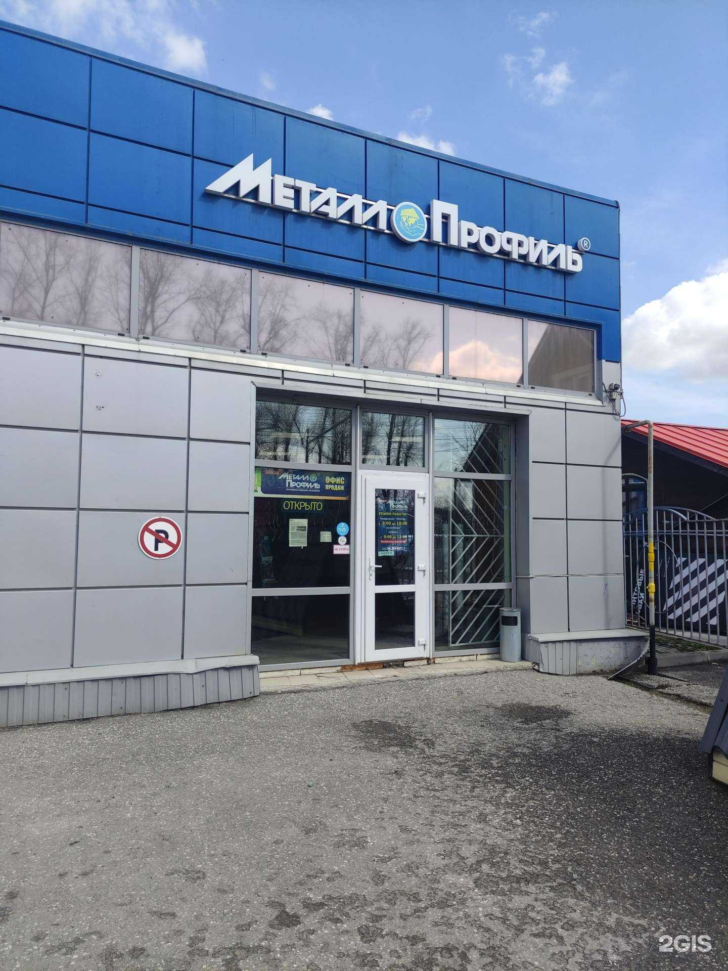 Отзывы на компанию Метпрофф в Коломне c фото