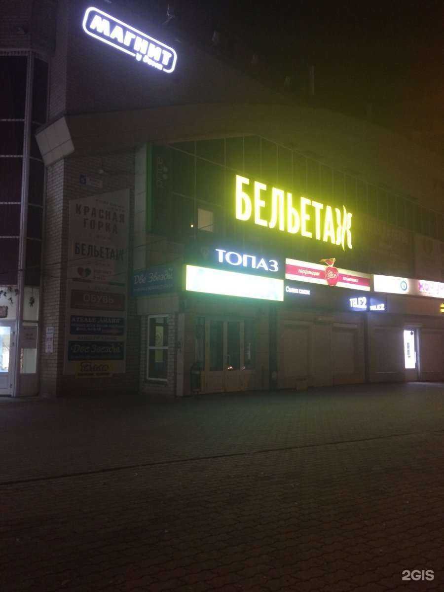 Отзывы на компанию Бельетаж в Кирове c фото