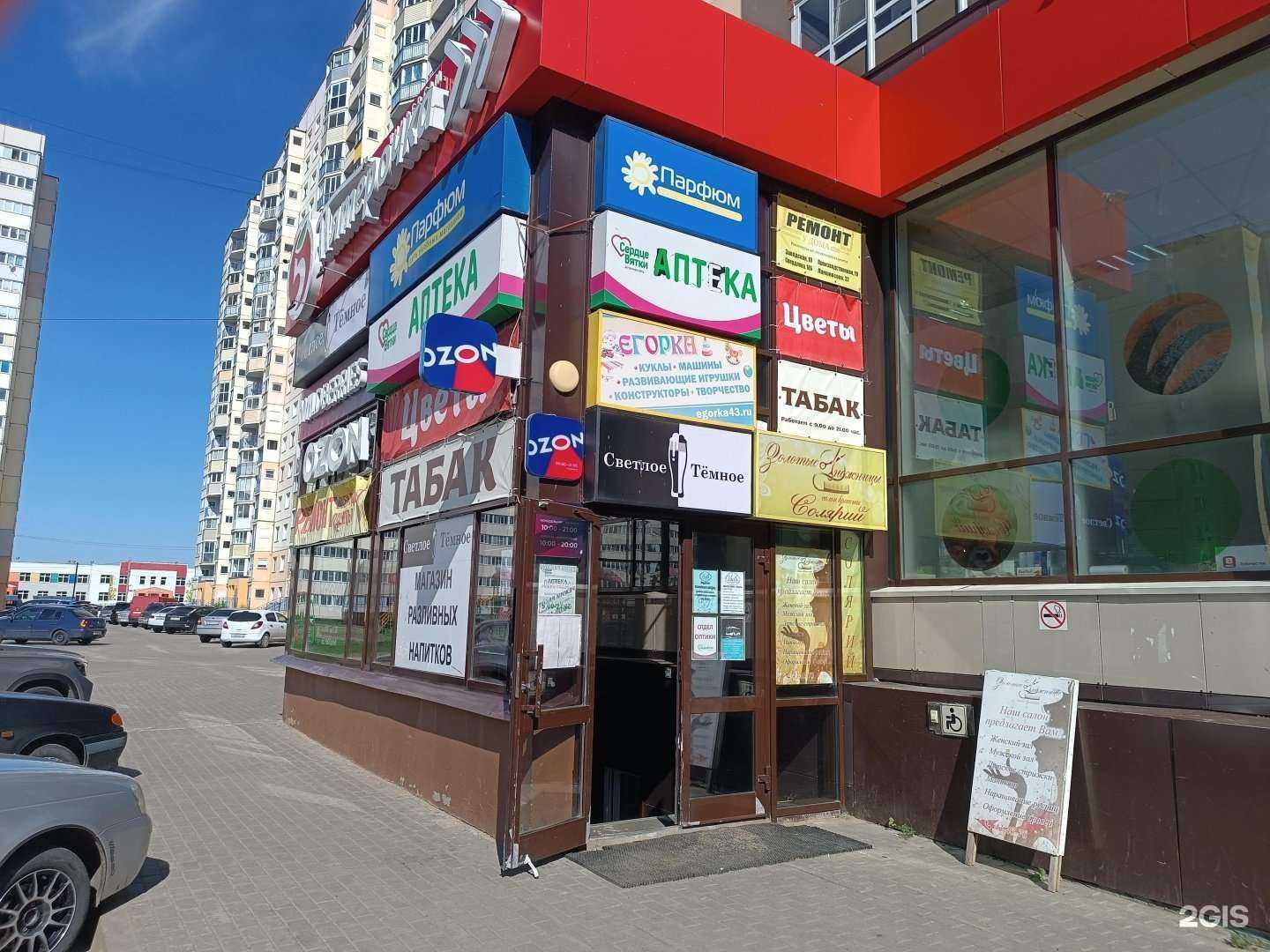 Отзывы на компанию Егорка в Кирове c фото