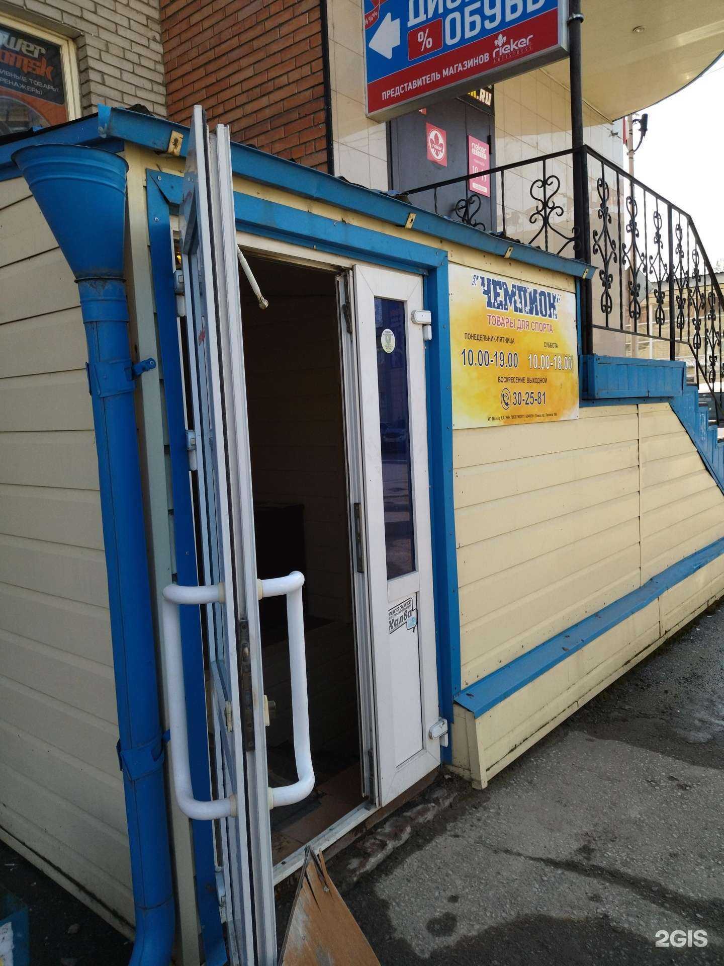 Отзывы на компанию Артчемпион Lazkosport в г. Томск c фото