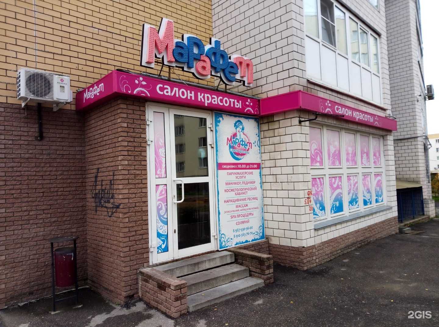 Отзывы на компанию Марафет в Нижнем Новгороде c фото