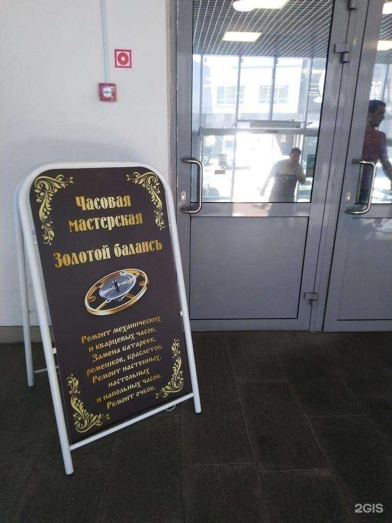 Отзывы на компанию Золотой балансъ в г. Сызрань c фото