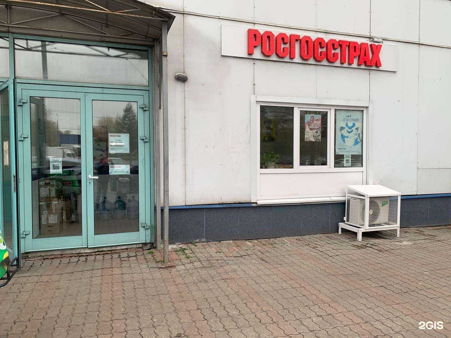 Отзывы на компанию Росгосстрах в Отрадном c фото