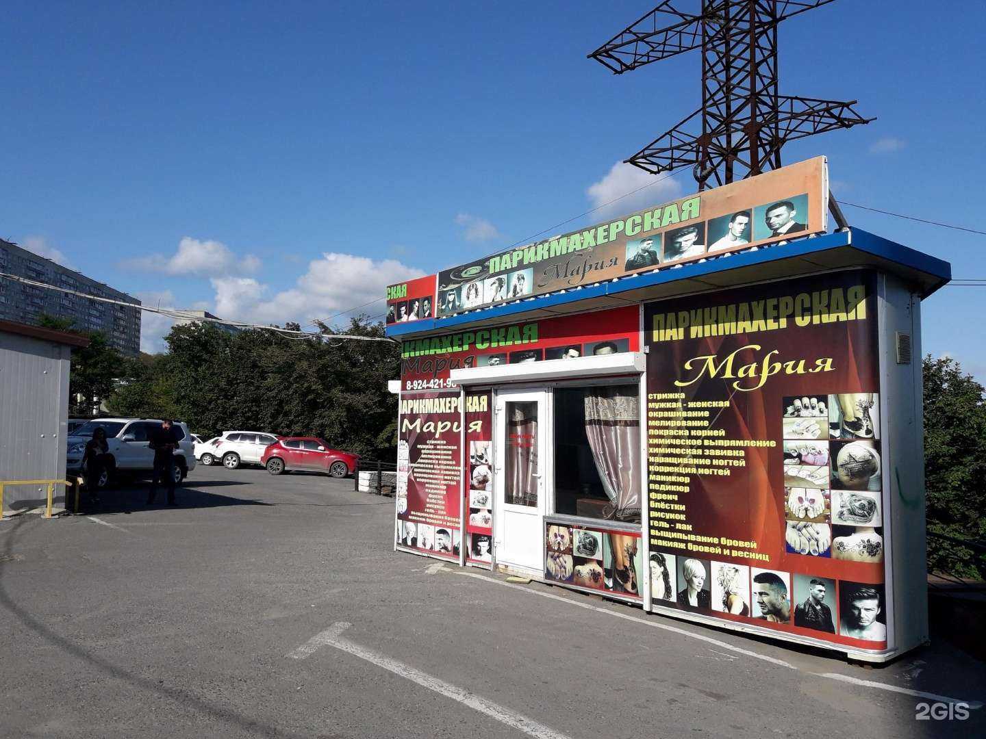 Отзывы на компанию Мария в Владивостоке c фото