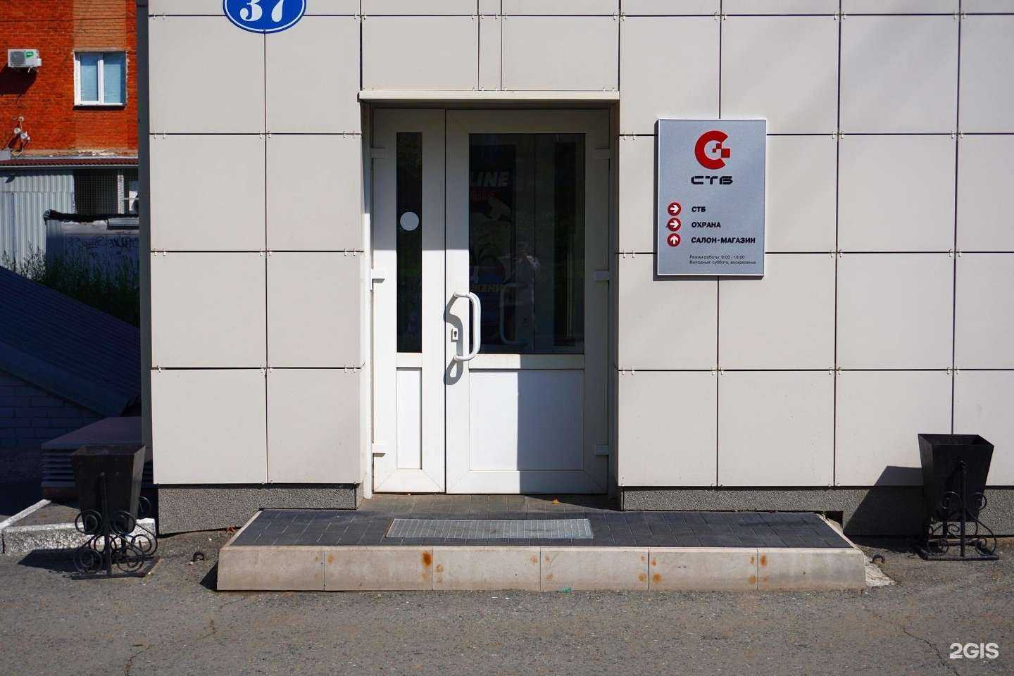 Отзывы на компанию СТБ в Омске c фото