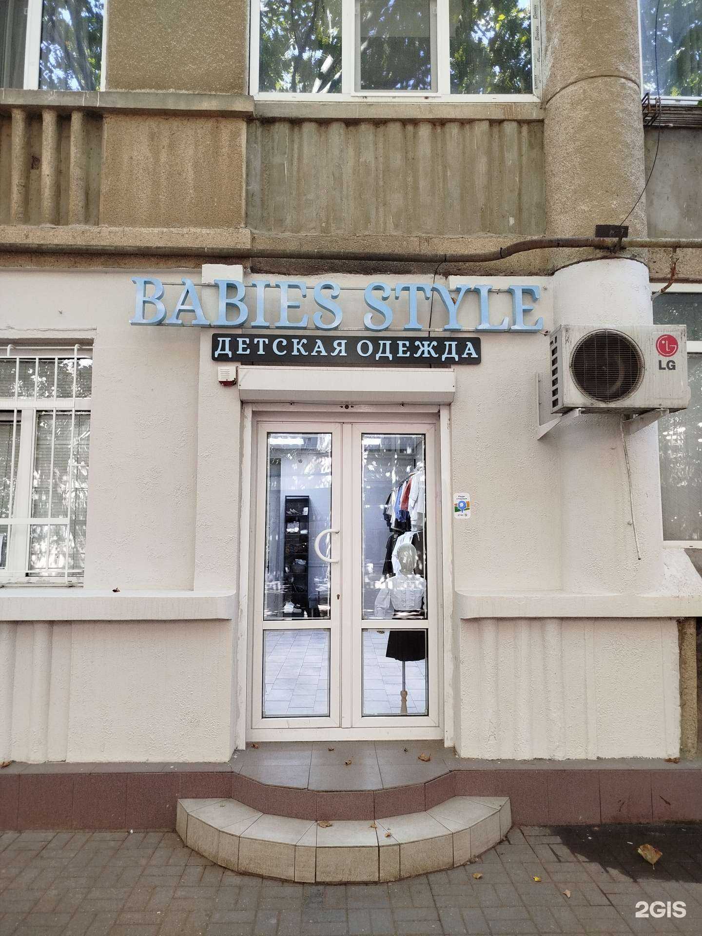 Отзывы на компанию Babies style в Каспийске c фото