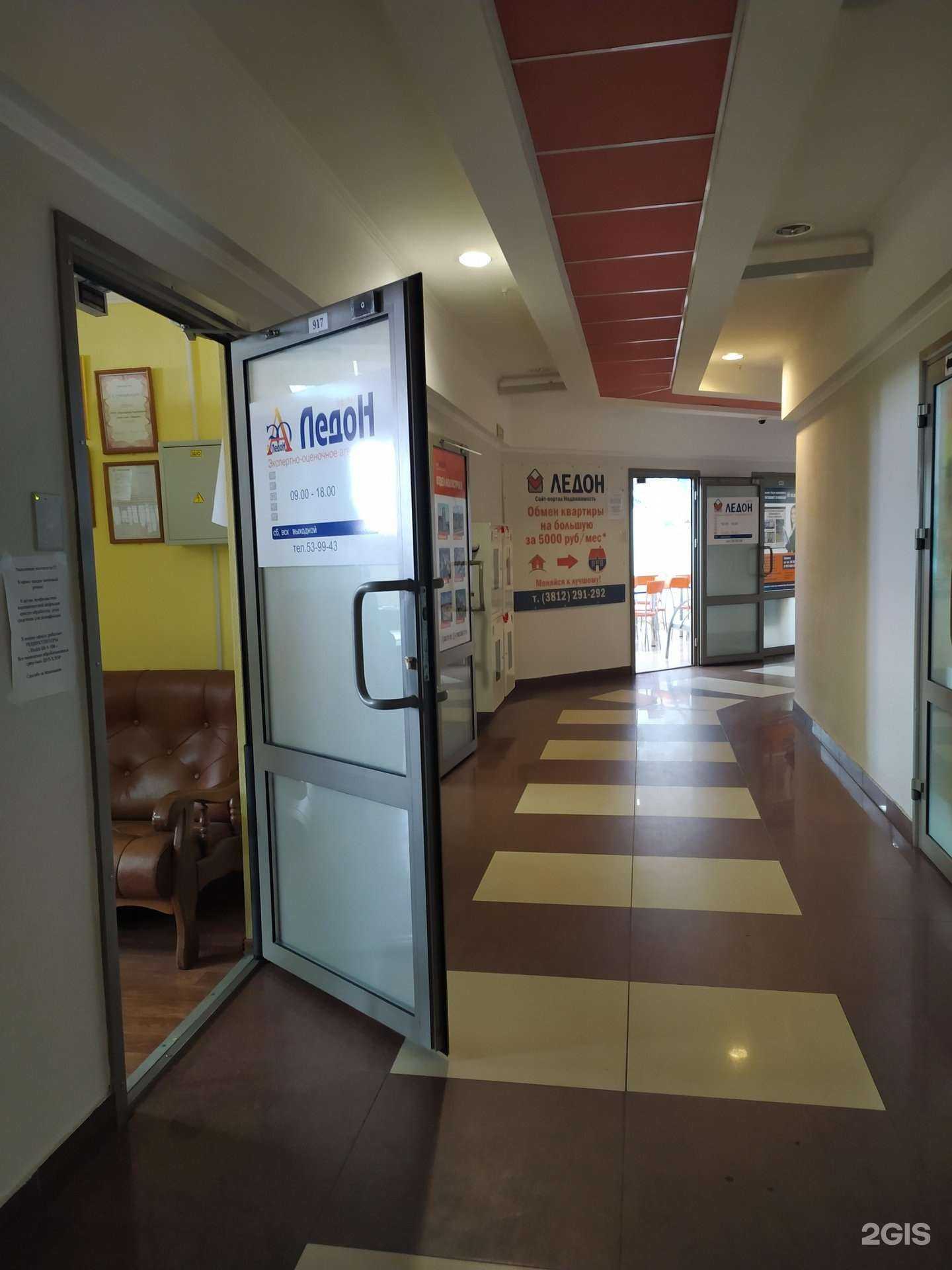 Отзывы на компанию Ледон-недвижимость в Омске c фото