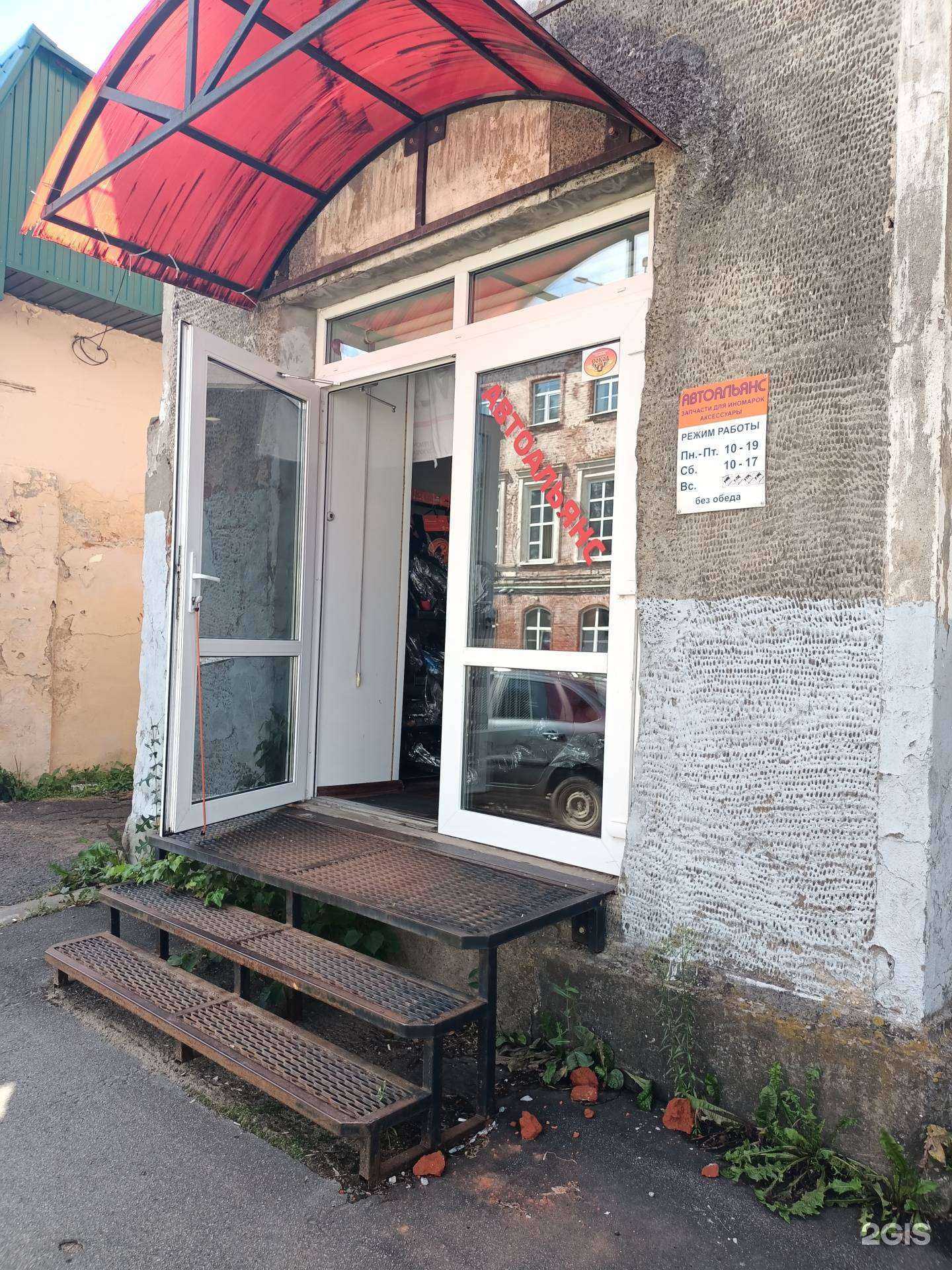 Отзывы на компанию Автоальянс в г. Рыбинск c фото