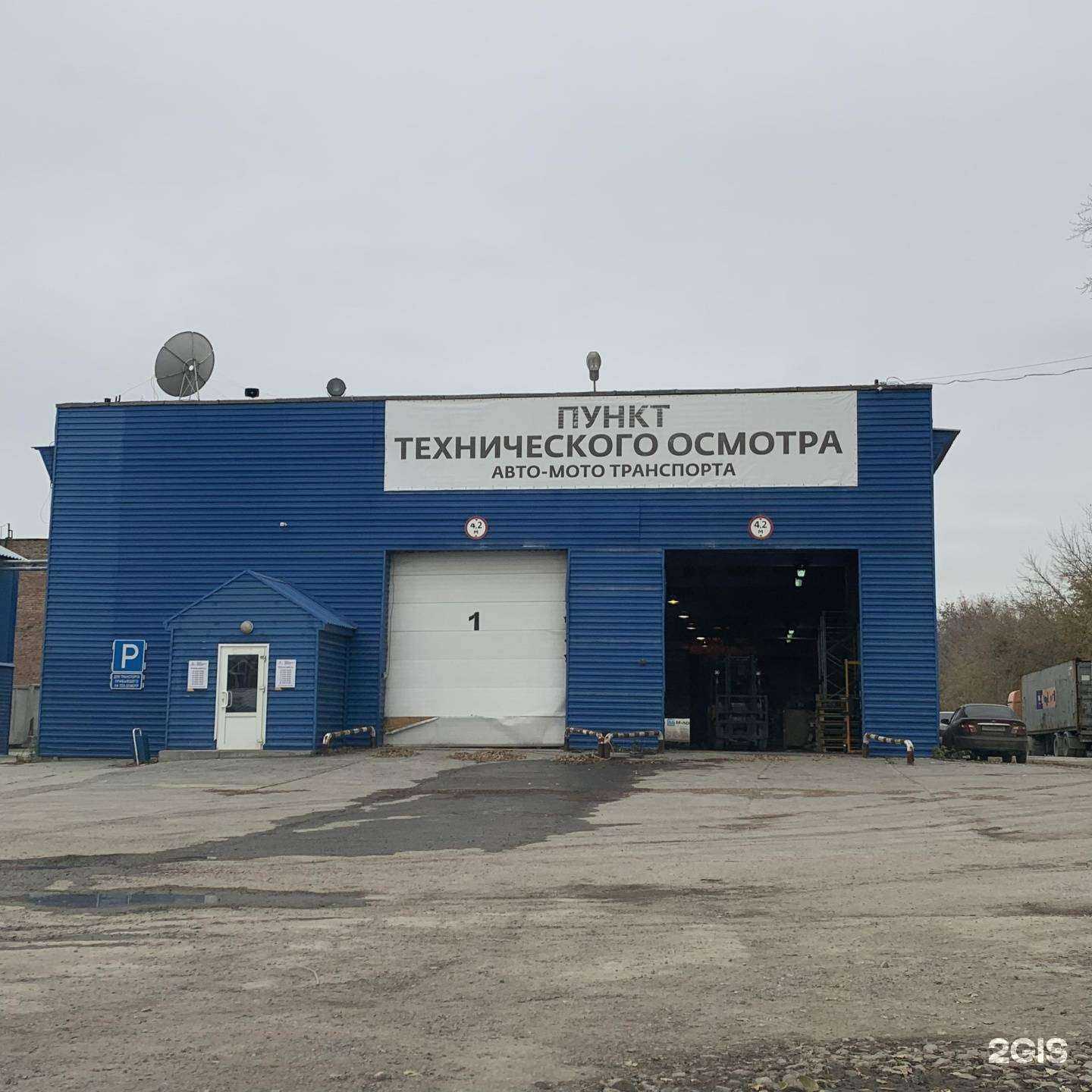 Отзывы на компанию ОСАГО Экосмотр в Новосибирске c фото - фотография 2 из 2