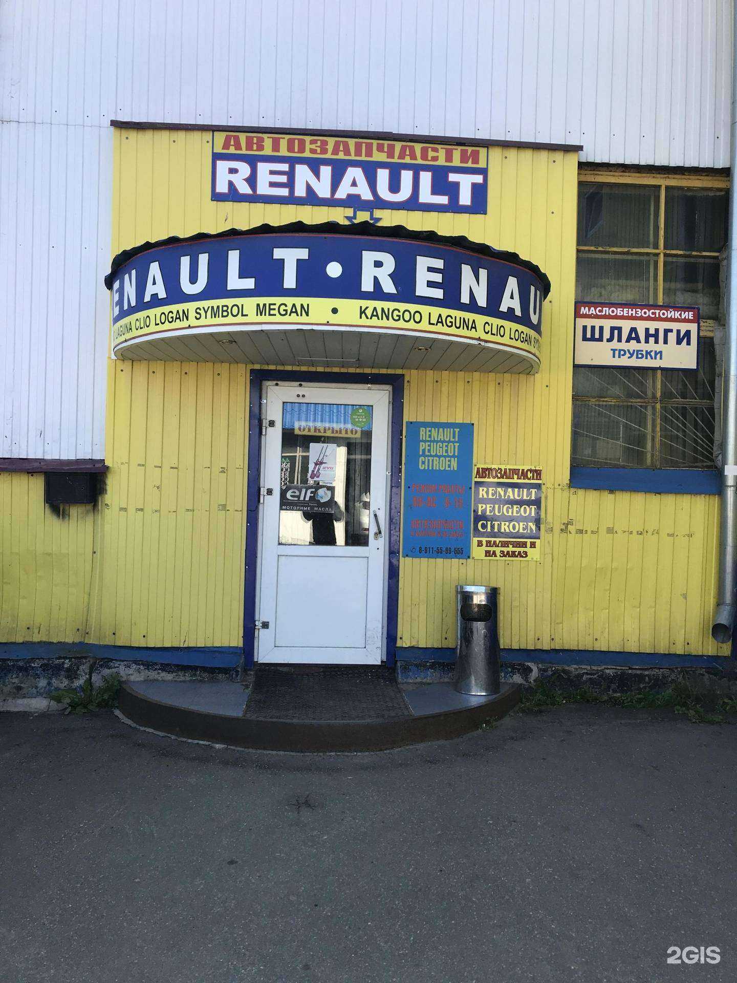 Отзывы на компанию Магазин автозапчастей в Архангельске c фото