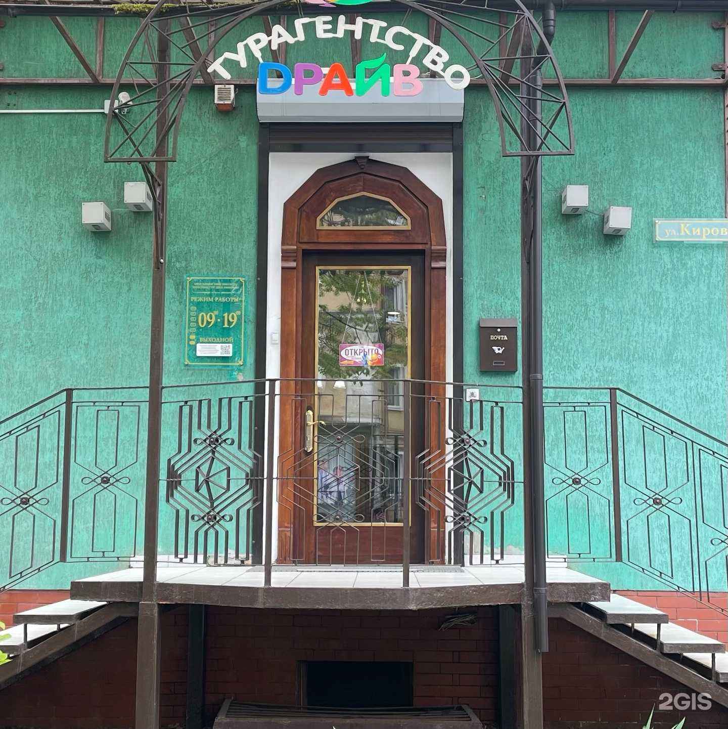 Отзывы на компанию Ами-тур в г. Калининград c фото