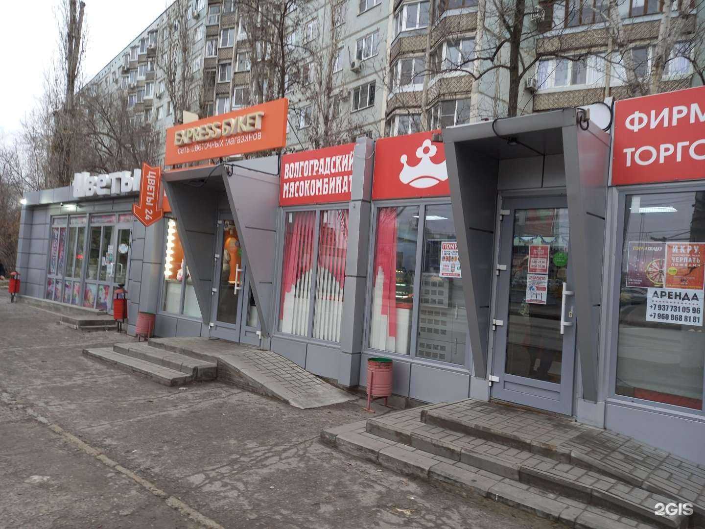 Отзывы на компанию Express Букет в Волгограде c фото - фотография 2 из 2