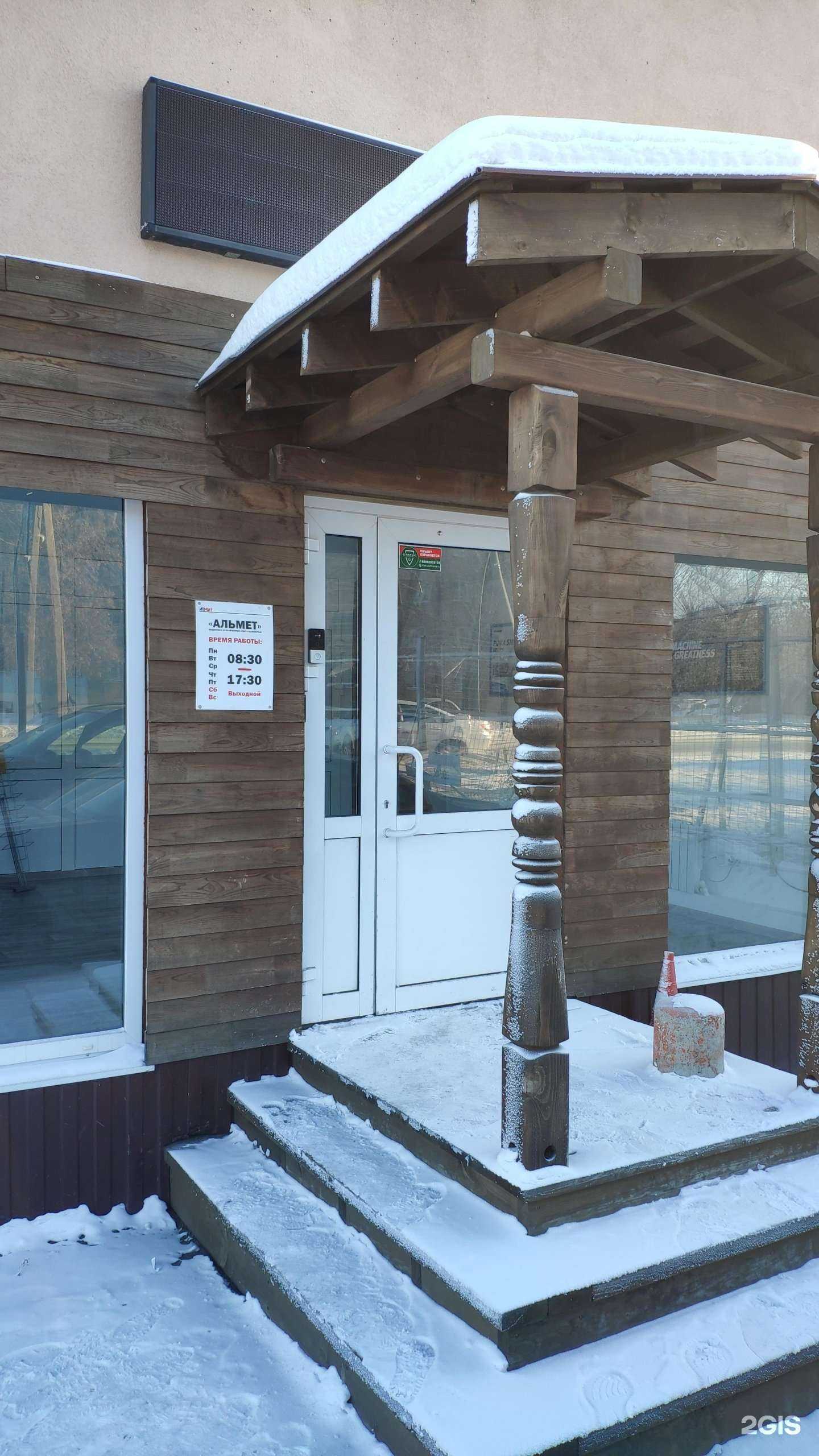 Отзывы на компанию Альмет в Челябинске c фото