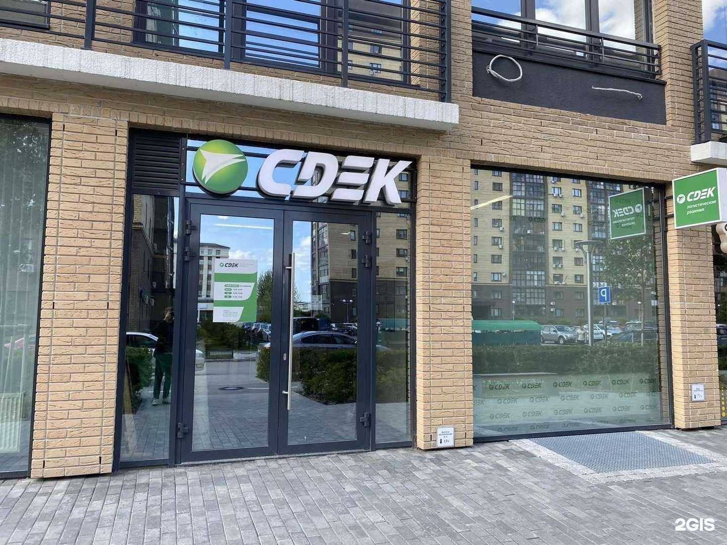 Отзывы на компанию СДЭК в г. Тюмень c фото