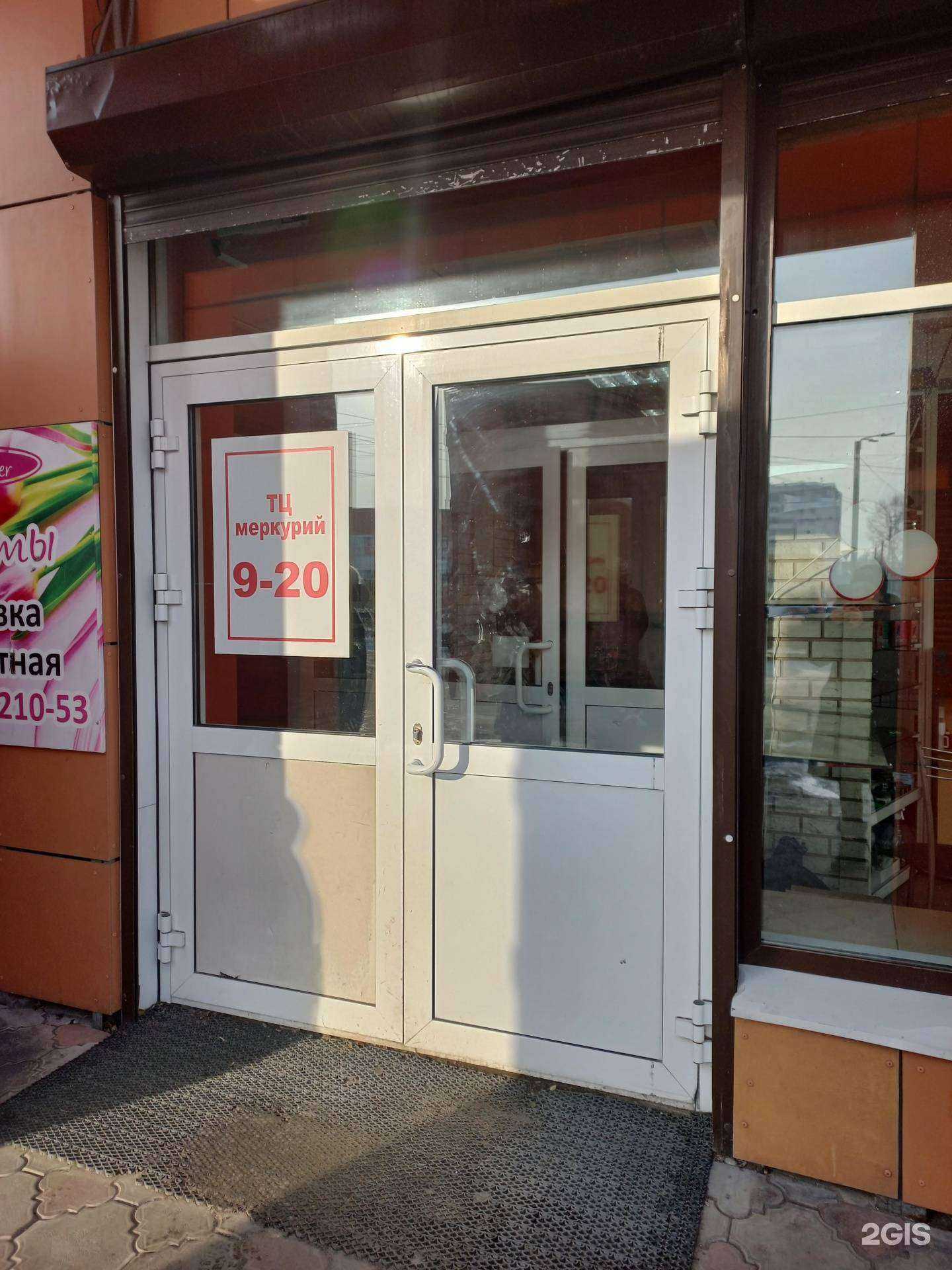 Отзывы на компанию Магазин зоотоваров в Шелехове c фото